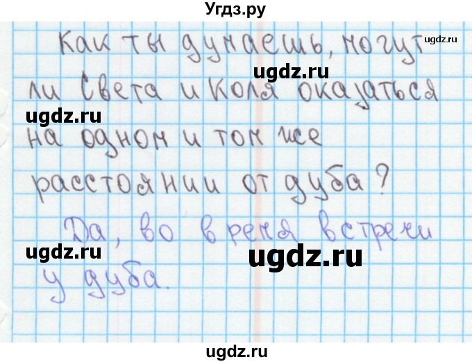 ГДЗ (Решебник) по математике 4 класс (рабочая тетрадь) Бененсон Е.П. / тетрадь 1. страница / 12(продолжение 3)