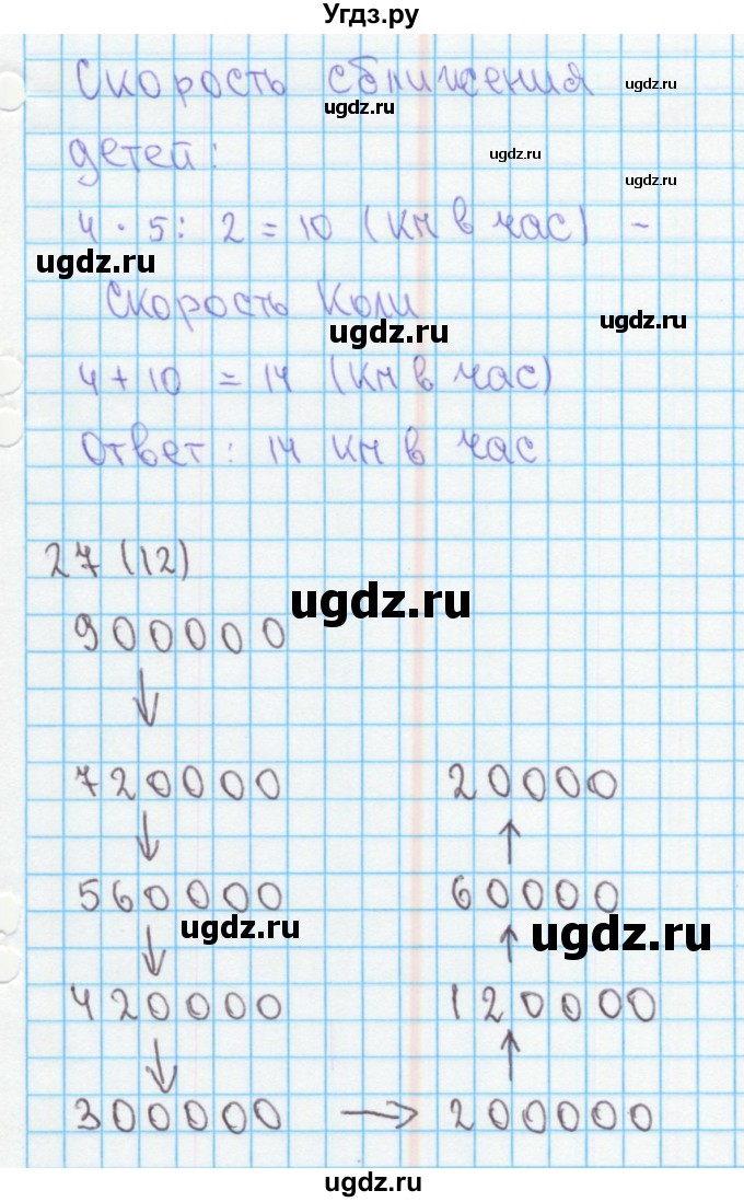 ГДЗ (Решебник) по математике 4 класс (рабочая тетрадь) Бененсон Е.П. / тетрадь 1. страница / 12(продолжение 4)