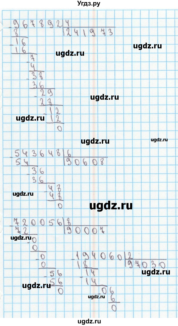 ГДЗ (Решебник) по математике 4 класс (рабочая тетрадь) Бененсон Е.П. / тетрадь 1. страница / 14(продолжение 2)