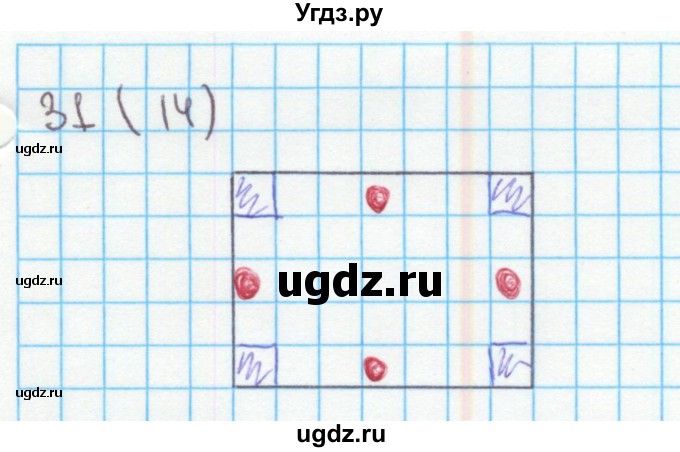 ГДЗ (Решебник) по математике 4 класс (рабочая тетрадь) Бененсон Е.П. / тетрадь 1. страница / 14(продолжение 3)