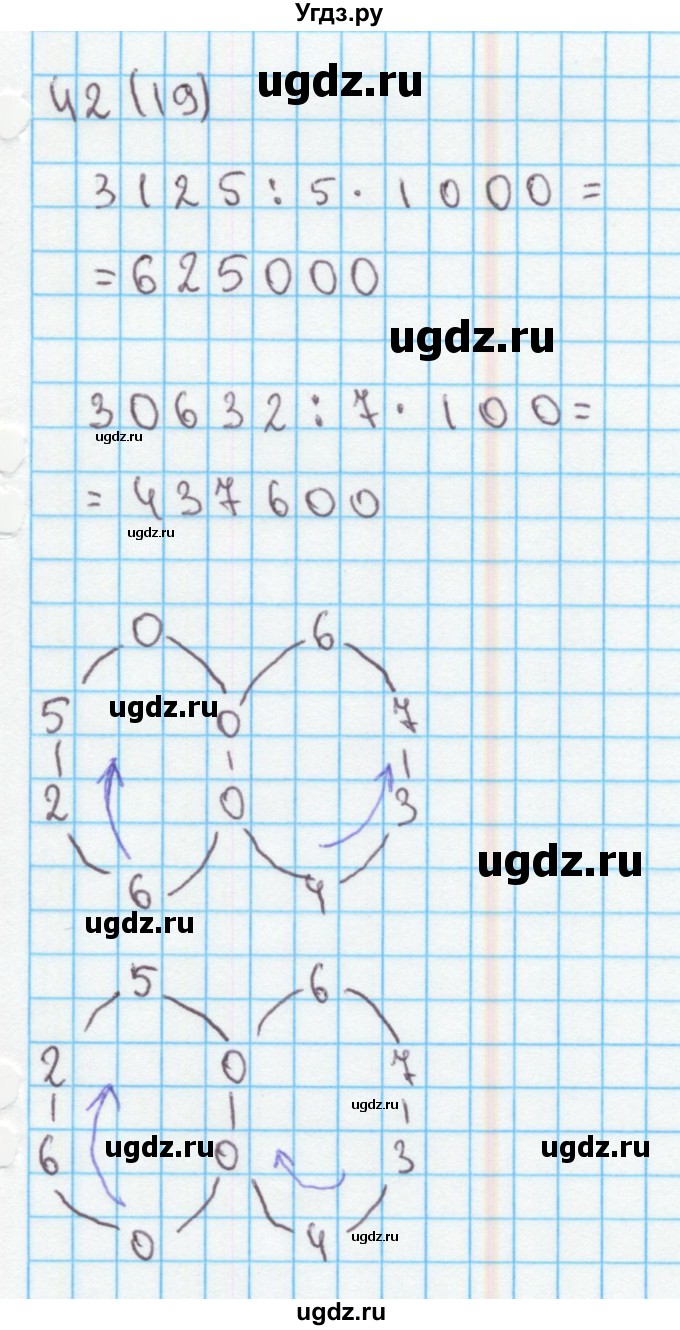 ГДЗ (Решебник) по математике 4 класс (рабочая тетрадь) Бененсон Е.П. / тетрадь 1. страница / 19