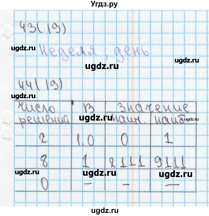 ГДЗ (Решебник) по математике 4 класс (рабочая тетрадь) Бененсон Е.П. / тетрадь 1. страница / 19(продолжение 3)