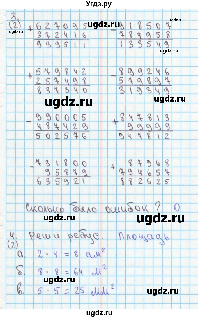 ГДЗ (Решебник) по математике 4 класс (рабочая тетрадь) Бененсон Е.П. / тетрадь 1. страница / 2