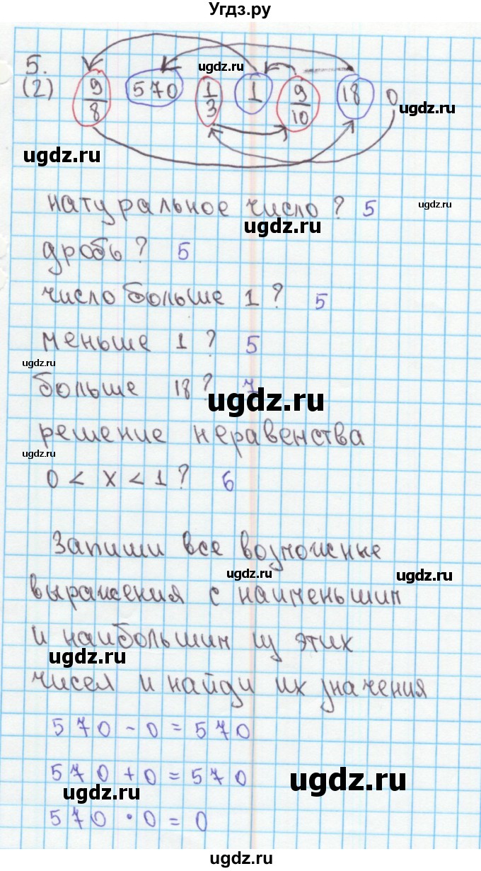 ГДЗ (Решебник) по математике 4 класс (рабочая тетрадь) Бененсон Е.П. / тетрадь 1. страница / 2(продолжение 2)