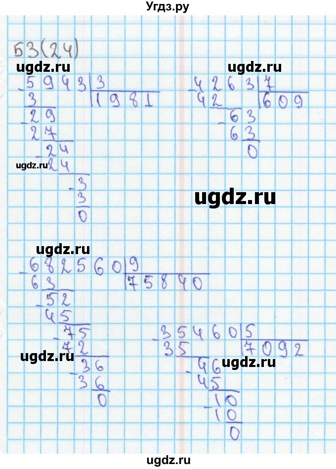 ГДЗ (Решебник) по математике 4 класс (рабочая тетрадь) Бененсон Е.П. / тетрадь 1. страница / 24