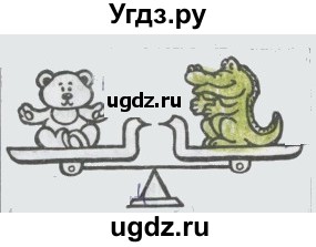 ГДЗ (Решебник) по математике 4 класс (рабочая тетрадь) Бененсон Е.П. / тетрадь 1. страница / 26(продолжение 3)