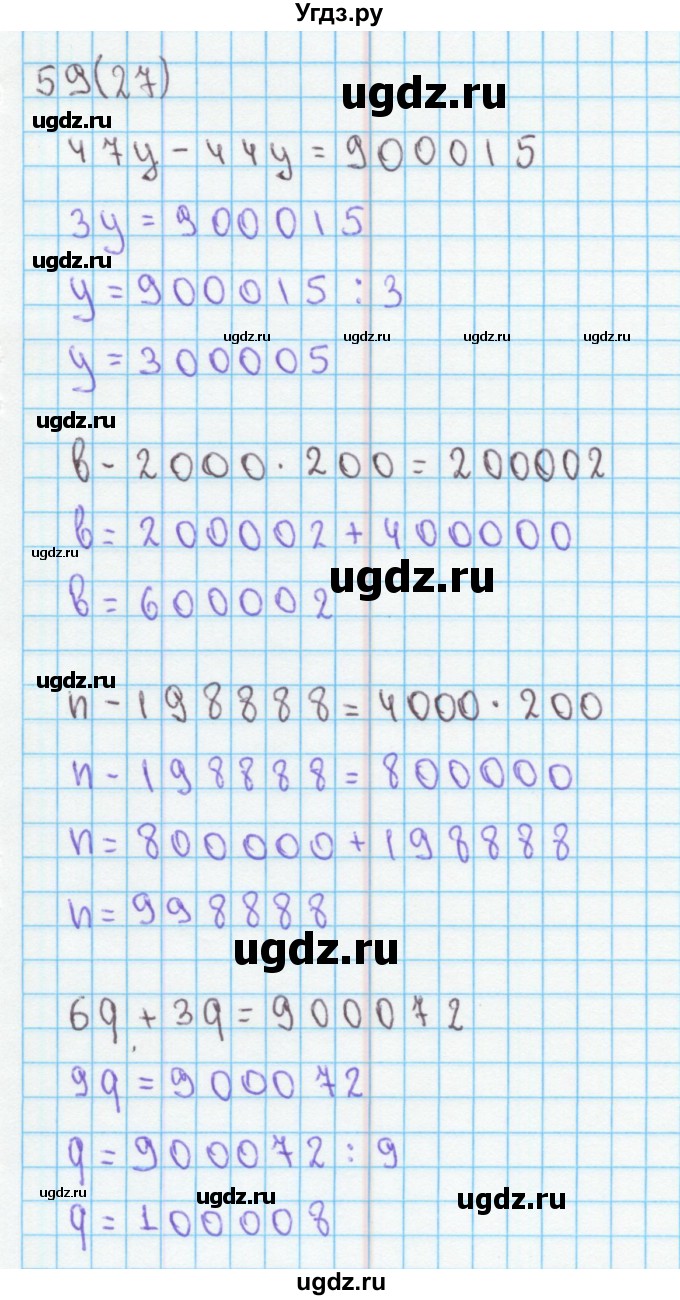 ГДЗ (Решебник) по математике 4 класс (рабочая тетрадь) Бененсон Е.П. / тетрадь 1. страница / 27