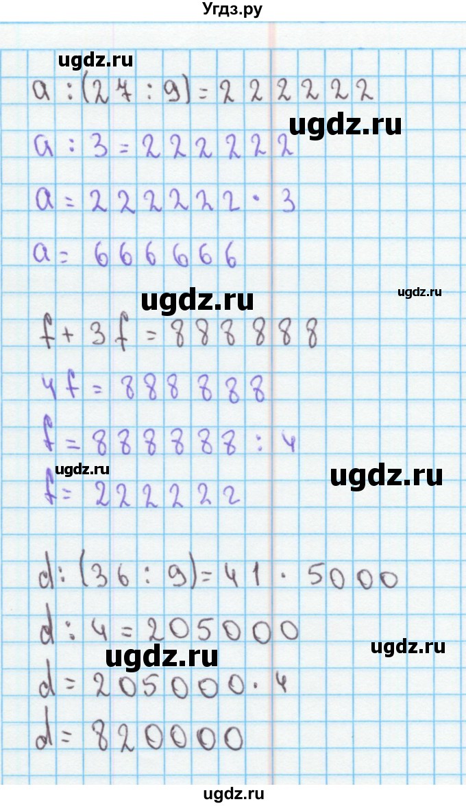 ГДЗ (Решебник) по математике 4 класс (рабочая тетрадь) Бененсон Е.П. / тетрадь 1. страница / 27(продолжение 2)