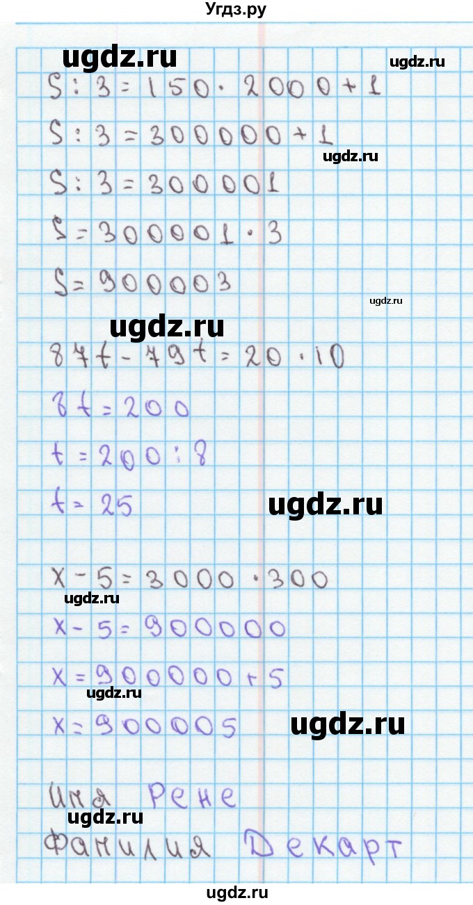 ГДЗ (Решебник) по математике 4 класс (рабочая тетрадь) Бененсон Е.П. / тетрадь 1. страница / 27(продолжение 3)
