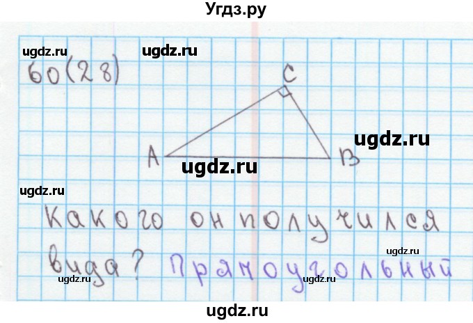 ГДЗ (Решебник) по математике 4 класс (рабочая тетрадь) Бененсон Е.П. / тетрадь 1. страница / 28