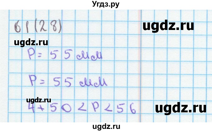 ГДЗ (Решебник) по математике 4 класс (рабочая тетрадь) Бененсон Е.П. / тетрадь 1. страница / 28(продолжение 3)