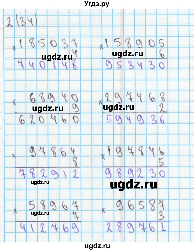 ГДЗ (Решебник) по математике 4 класс (рабочая тетрадь) Бененсон Е.П. / тетрадь 1. страница / 34(продолжение 2)
