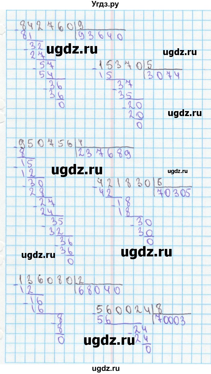 ГДЗ (Решебник) по математике 4 класс (рабочая тетрадь) Бененсон Е.П. / тетрадь 1. страница / 35(продолжение 2)