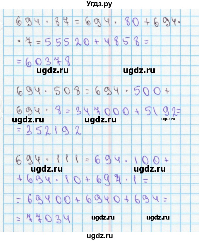 ГДЗ (Решебник) по математике 4 класс (рабочая тетрадь) Бененсон Е.П. / тетрадь 1. страница / 36(продолжение 2)