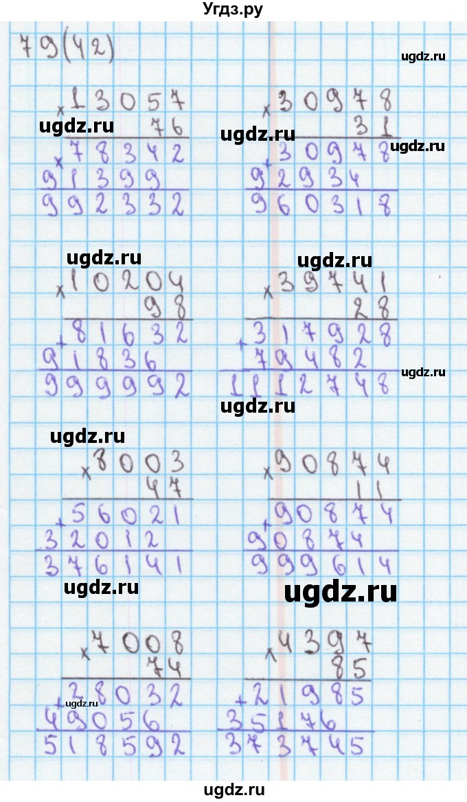 ГДЗ (Решебник) по математике 4 класс (рабочая тетрадь) Бененсон Е.П. / тетрадь 1. страница / 42