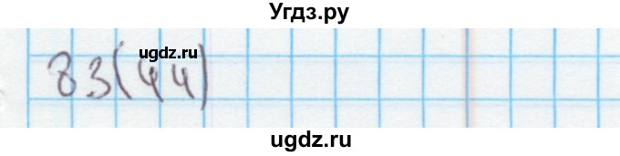ГДЗ (Решебник) по математике 4 класс (рабочая тетрадь) Бененсон Е.П. / тетрадь 1. страница / 44