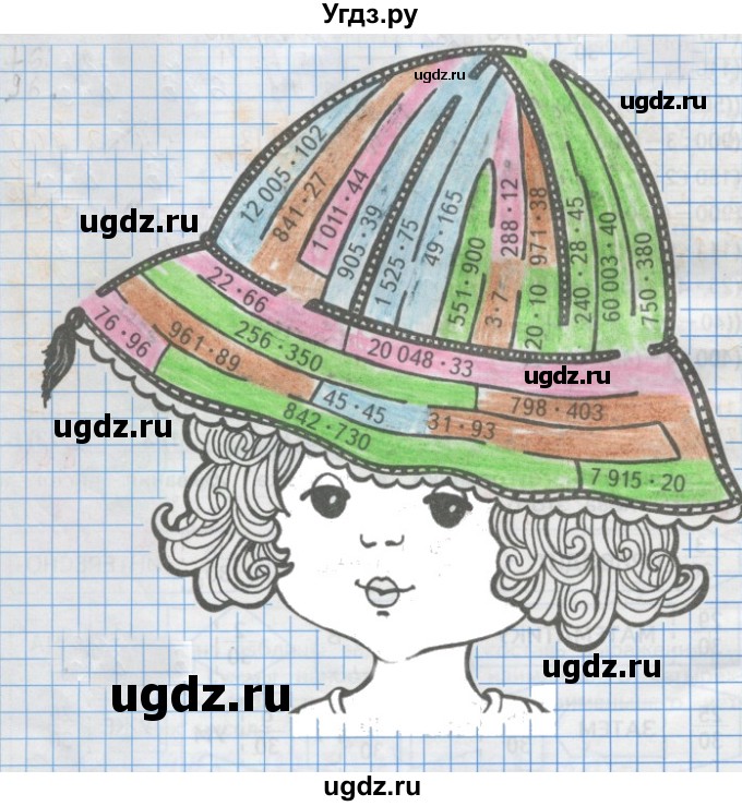 ГДЗ (Решебник) по математике 4 класс (рабочая тетрадь) Бененсон Е.П. / тетрадь 1. страница / 44(продолжение 2)