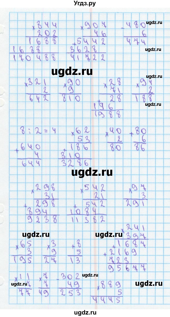 ГДЗ (Решебник) по математике 4 класс (рабочая тетрадь) Бененсон Е.П. / тетрадь 1. страница / 45(продолжение 4)