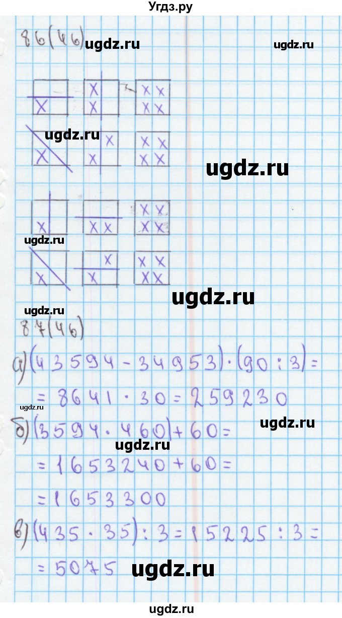 ГДЗ (Решебник) по математике 4 класс (рабочая тетрадь) Бененсон Е.П. / тетрадь 1. страница / 46