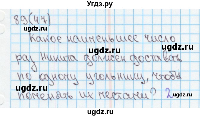 ГДЗ (Решебник) по математике 4 класс (рабочая тетрадь) Бененсон Е.П. / тетрадь 1. страница / 47