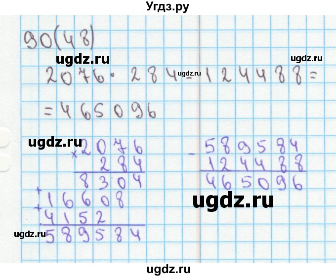 ГДЗ (Решебник) по математике 4 класс (рабочая тетрадь) Бененсон Е.П. / тетрадь 1. страница / 48