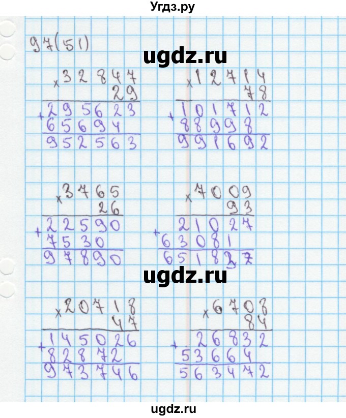 ГДЗ (Решебник) по математике 4 класс (рабочая тетрадь) Бененсон Е.П. / тетрадь 1. страница / 51(продолжение 3)