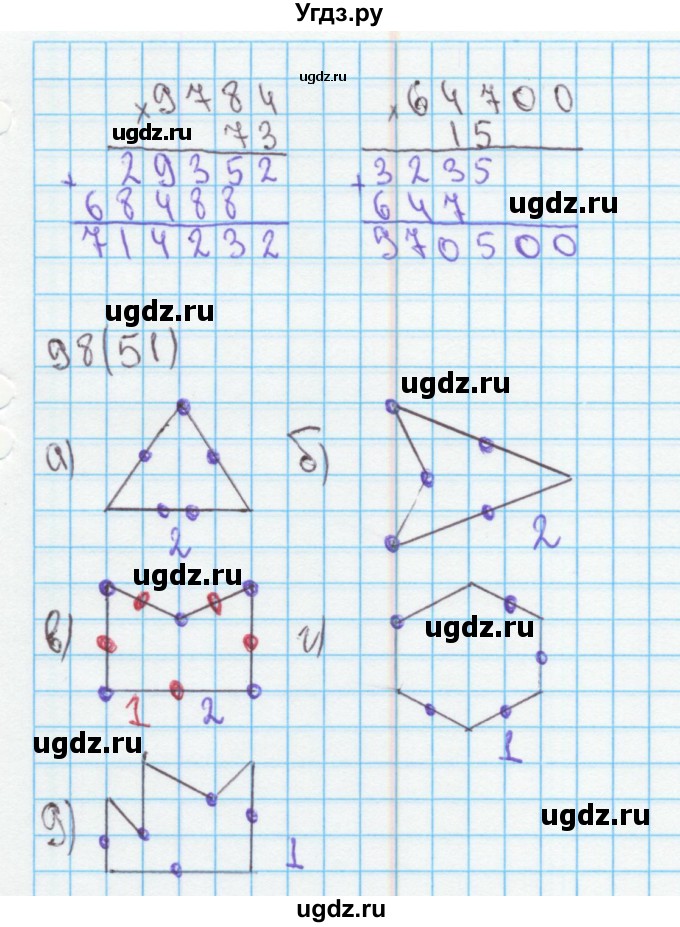 ГДЗ (Решебник) по математике 4 класс (рабочая тетрадь) Бененсон Е.П. / тетрадь 1. страница / 51(продолжение 4)