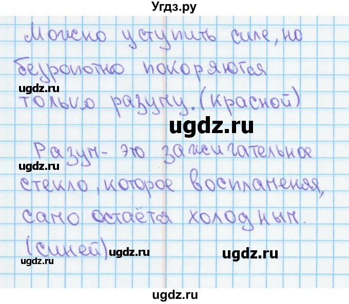 ГДЗ (Решебник) по математике 4 класс (рабочая тетрадь) Бененсон Е.П. / тетрадь 1. страница / 53(продолжение 3)