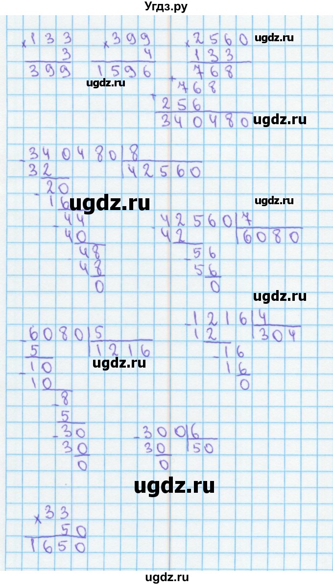 ГДЗ (Решебник) по математике 4 класс (рабочая тетрадь) Бененсон Е.П. / тетрадь 1. страница / 54(продолжение 2)