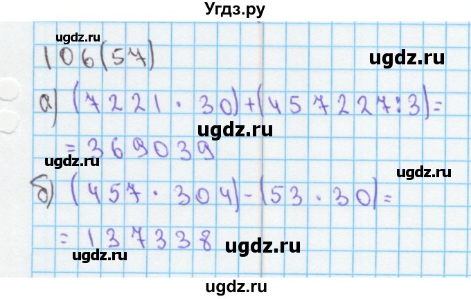 ГДЗ (Решебник) по математике 4 класс (рабочая тетрадь) Бененсон Е.П. / тетрадь 1. страница / 57