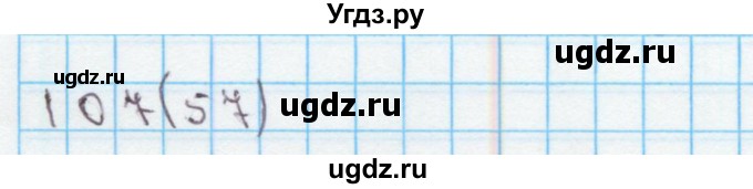 ГДЗ (Решебник) по математике 4 класс (рабочая тетрадь) Бененсон Е.П. / тетрадь 1. страница / 57(продолжение 3)