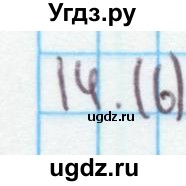 ГДЗ (Решебник) по математике 4 класс (рабочая тетрадь) Бененсон Е.П. / тетрадь 1. страница / 6