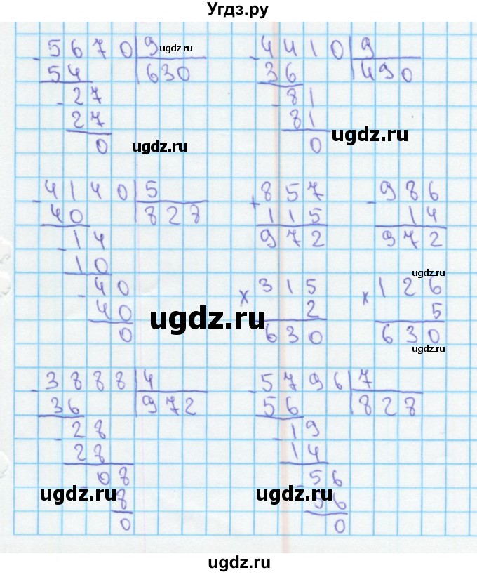 ГДЗ (Решебник) по математике 4 класс (рабочая тетрадь) Бененсон Е.П. / тетрадь 1. страница / 6(продолжение 3)