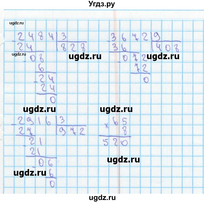 ГДЗ (Решебник) по математике 4 класс (рабочая тетрадь) Бененсон Е.П. / тетрадь 1. страница / 6(продолжение 4)