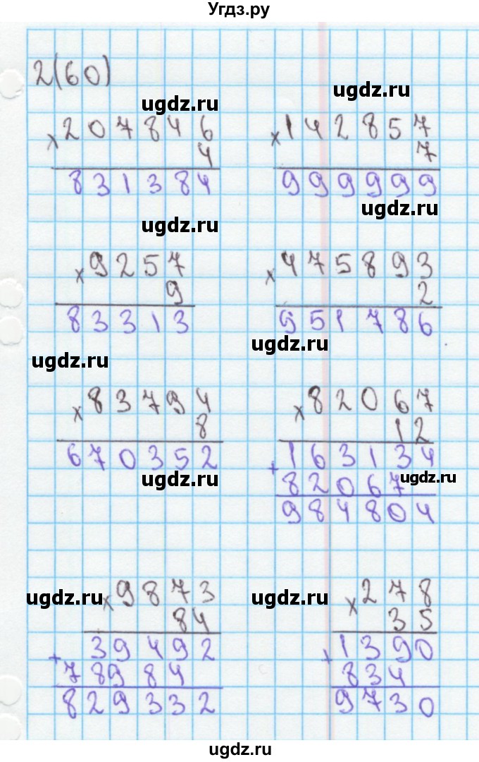ГДЗ (Решебник) по математике 4 класс (рабочая тетрадь) Бененсон Е.П. / тетрадь 1. страница / 60(продолжение 2)