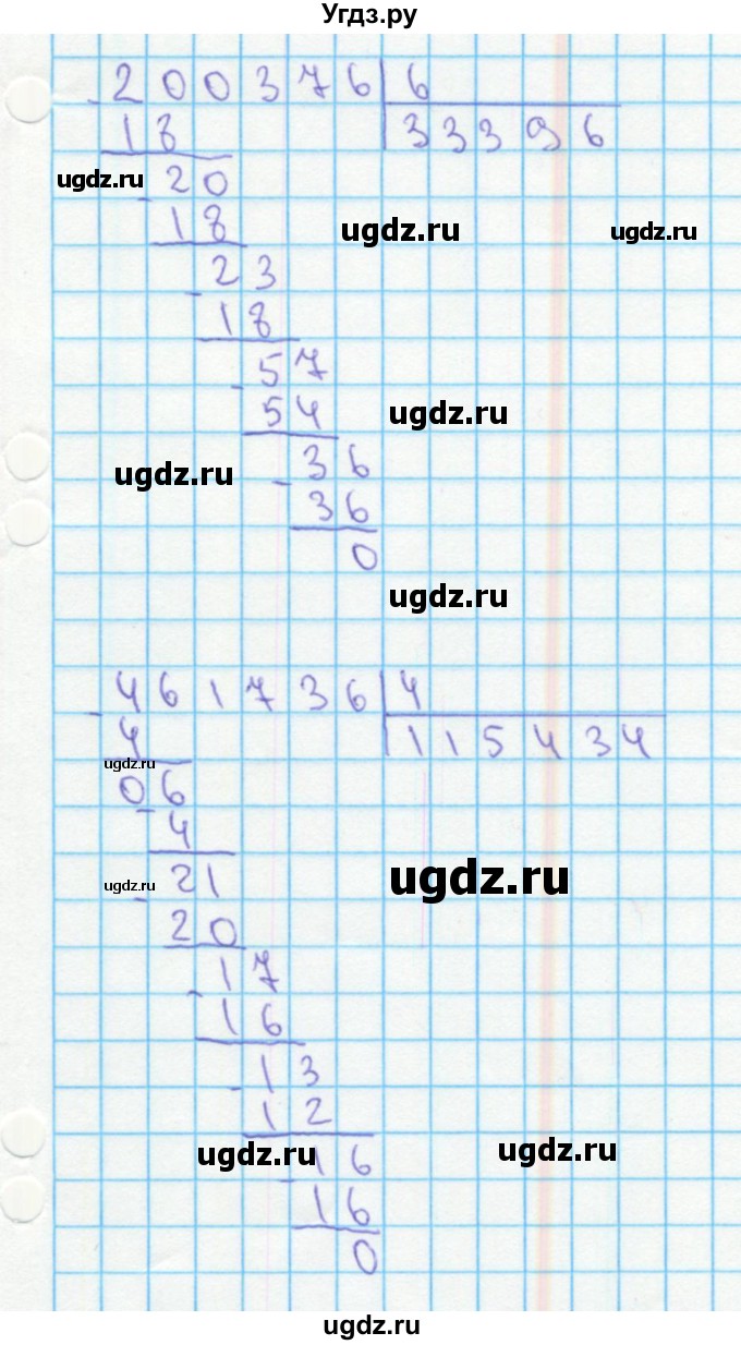 ГДЗ (Решебник) по математике 4 класс (рабочая тетрадь) Бененсон Е.П. / тетрадь 1. страница / 8(продолжение 3)