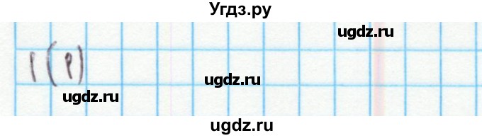 ГДЗ (Решебник) по математике 4 класс (рабочая тетрадь) Бененсон Е.П. / тетрадь 2. страница / 1