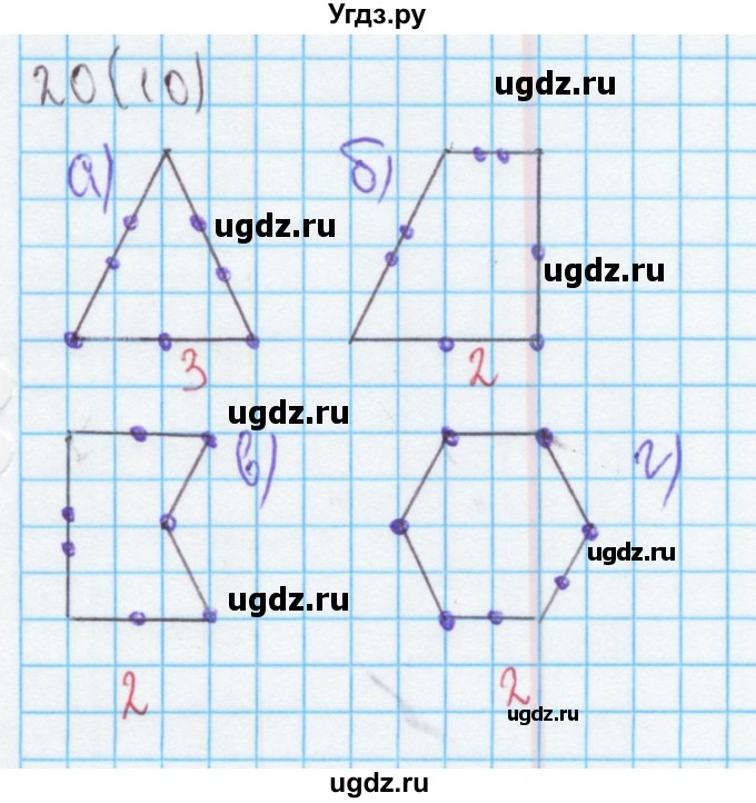 ГДЗ (Решебник) по математике 4 класс (рабочая тетрадь) Бененсон Е.П. / тетрадь 2. страница / 10(продолжение 3)