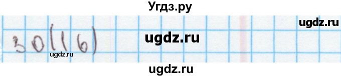 ГДЗ (Решебник) по математике 4 класс (рабочая тетрадь) Бененсон Е.П. / тетрадь 2. страница / 16