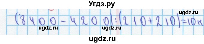 ГДЗ (Решебник) по математике 4 класс (рабочая тетрадь) Бененсон Е.П. / тетрадь 2. страница / 16(продолжение 3)