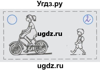 ГДЗ (Решебник) по математике 4 класс (рабочая тетрадь) Бененсон Е.П. / тетрадь 2. страница / 16(продолжение 4)