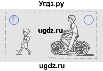 ГДЗ (Решебник) по математике 4 класс (рабочая тетрадь) Бененсон Е.П. / тетрадь 2. страница / 16(продолжение 6)