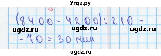 ГДЗ (Решебник) по математике 4 класс (рабочая тетрадь) Бененсон Е.П. / тетрадь 2. страница / 16(продолжение 7)