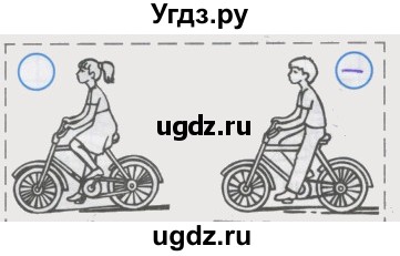 ГДЗ (Решебник) по математике 4 класс (рабочая тетрадь) Бененсон Е.П. / тетрадь 2. страница / 16(продолжение 8)