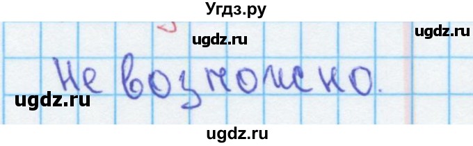 ГДЗ (Решебник) по математике 4 класс (рабочая тетрадь) Бененсон Е.П. / тетрадь 2. страница / 16(продолжение 9)