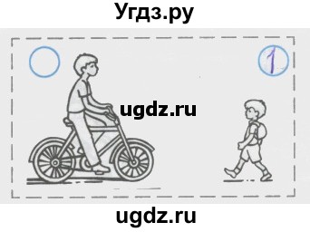 ГДЗ (Решебник) по математике 4 класс (рабочая тетрадь) Бененсон Е.П. / тетрадь 2. страница / 16(продолжение 10)