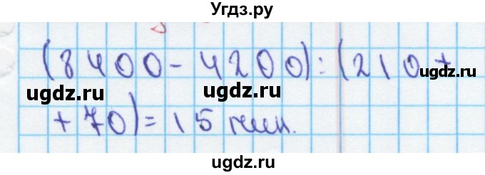 ГДЗ (Решебник) по математике 4 класс (рабочая тетрадь) Бененсон Е.П. / тетрадь 2. страница / 16(продолжение 11)