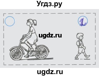 ГДЗ (Решебник) по математике 4 класс (рабочая тетрадь) Бененсон Е.П. / тетрадь 2. страница / 16(продолжение 12)