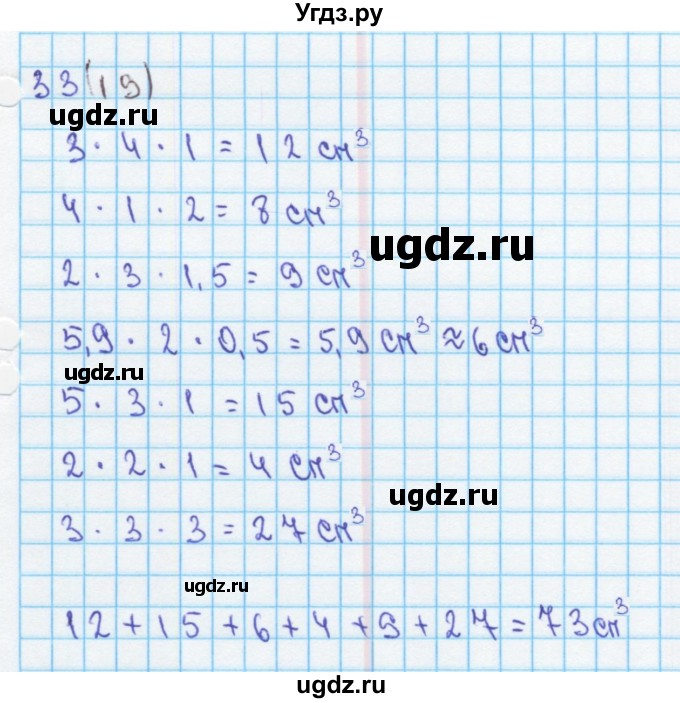 ГДЗ (Решебник) по математике 4 класс (рабочая тетрадь) Бененсон Е.П. / тетрадь 2. страница / 19(продолжение 3)