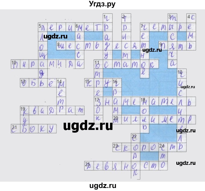 ГДЗ (Решебник) по математике 4 класс (рабочая тетрадь) Бененсон Е.П. / тетрадь 2. страница / 20(продолжение 2)